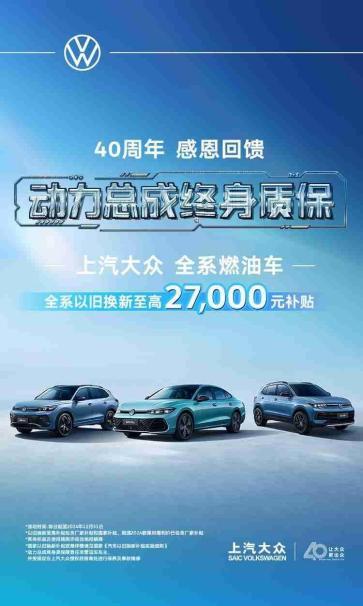 不只造好车，更有好服务！上汽大众大众品牌荣获“中国汽车客户之声”售后服务标杆品牌