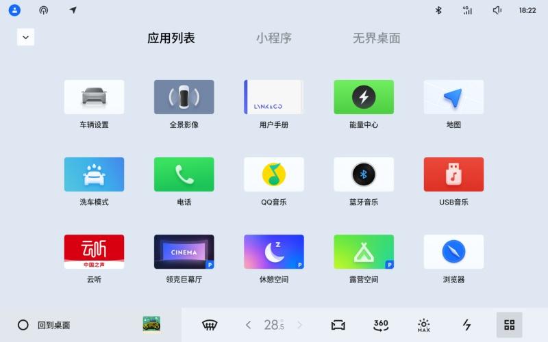 领克07EM-P迎来大版本OTA,冬季体验全面升级,全国NOA提前加推
