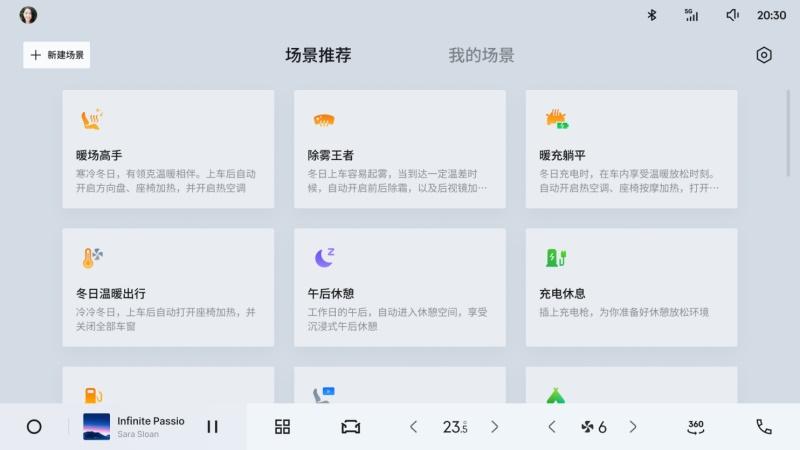 领克07EM-P迎来大版本OTA,冬季体验全面升级,全国NOA提前加推