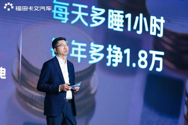 首款产品乐福与重卡概念车重磅亮相 福田卡文汽车续写美好