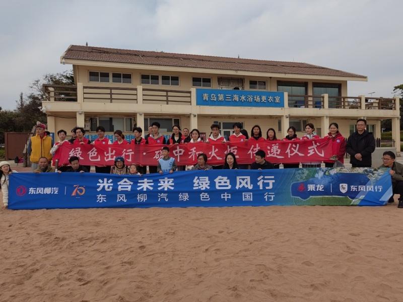 践行公益,绿色回响!东风柳汽绿色中国行荣获2024人民企业社会责任奖