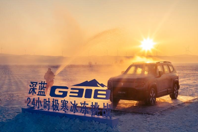 抗住“冰火”两重天试炼！深蓝G318寒冬实测成绩遥遥领先！