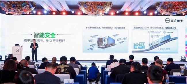 全新定义!北京重卡追梦青春号引领中短途物流迈向高端