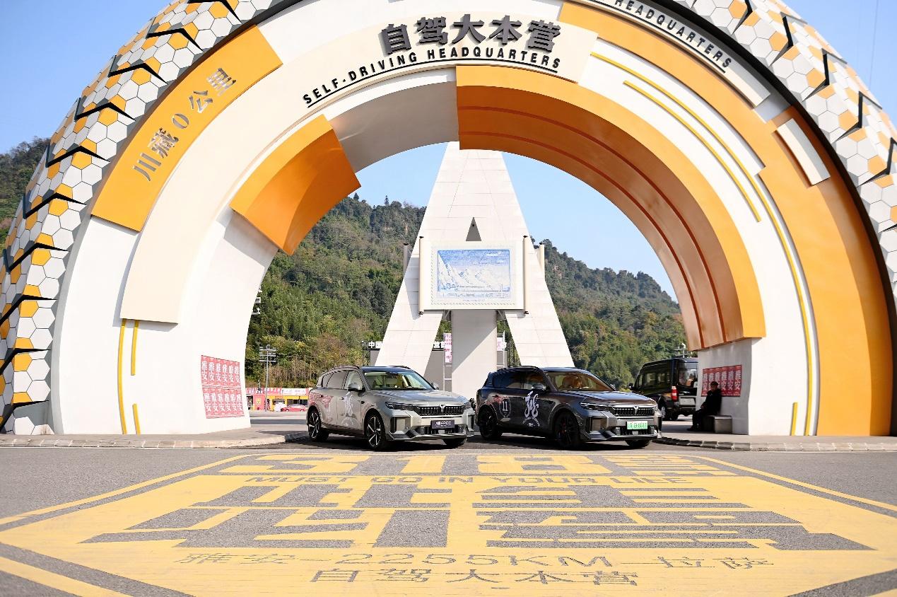 岚图FREE 318成为首届318公路旅行大会指定用车 “公路旅行家”实至名归