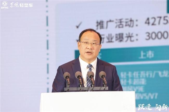 油电并举,打好营销攻坚战——东风股份2025年合作伙伴大会系列报道之(四)