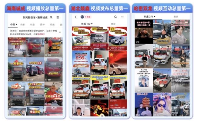 油电并举,打好营销攻坚战——东风股份2025年合作伙伴大会系列报道之(四)