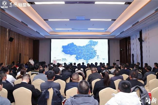 油电并举,打好营销攻坚战——东风股份2025年合作伙伴大会系列报道之(四)