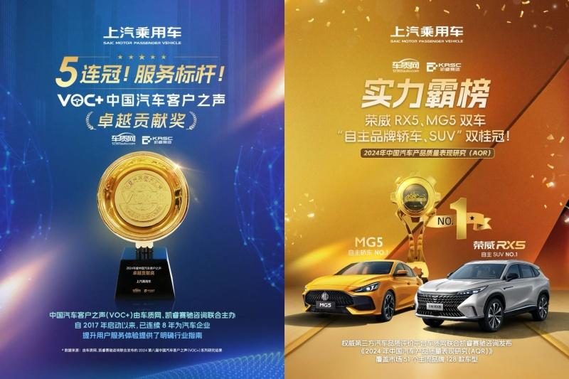 乘风而起,上汽乘用车2024全年零售超81.4万辆