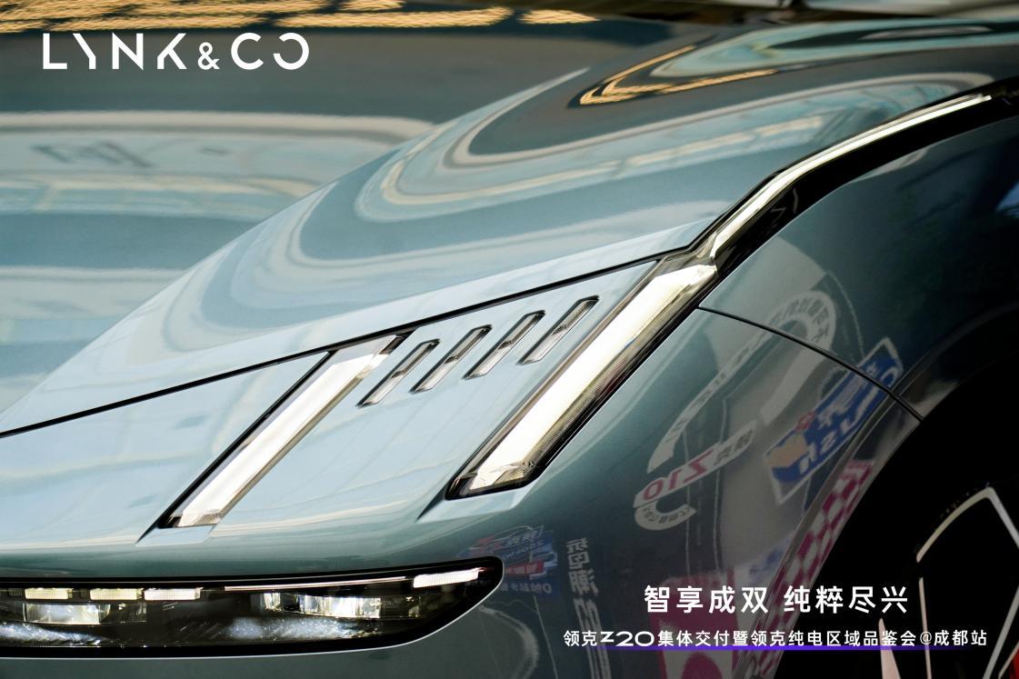 领克Z20集体交付暨领克纯电区域品鉴会
