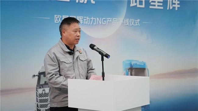 联合定制开发赋能“双星”卓越性能 欧曼星辉动力助用户运输价值最大化