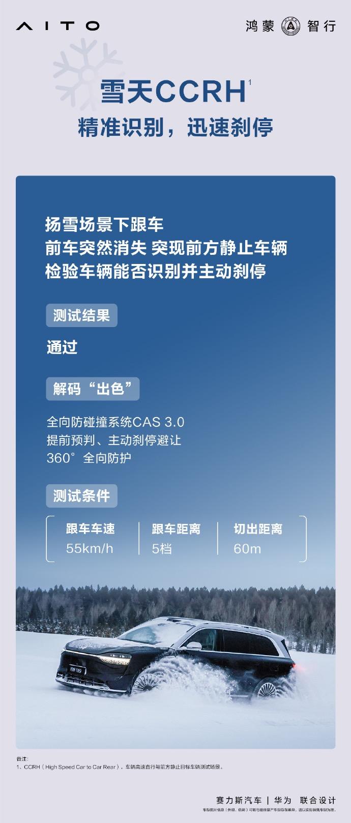 问界M9征服牙克石冬测场,极寒之地尽显硬核风采