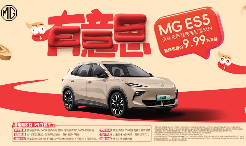 开创传统车企先河，MG重新发布ES5，“领先一代、便宜一万”重塑格局