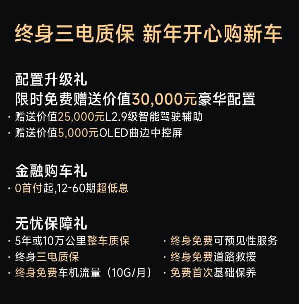 订金、国补双重大礼!1月入手岚图知音至高立减3.8万!