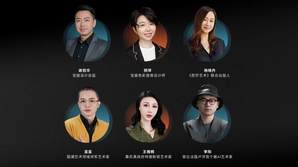宝骏享境颜值实力派全网首发!宝骏×芭莎艺术联合举办2025年首场艺术展