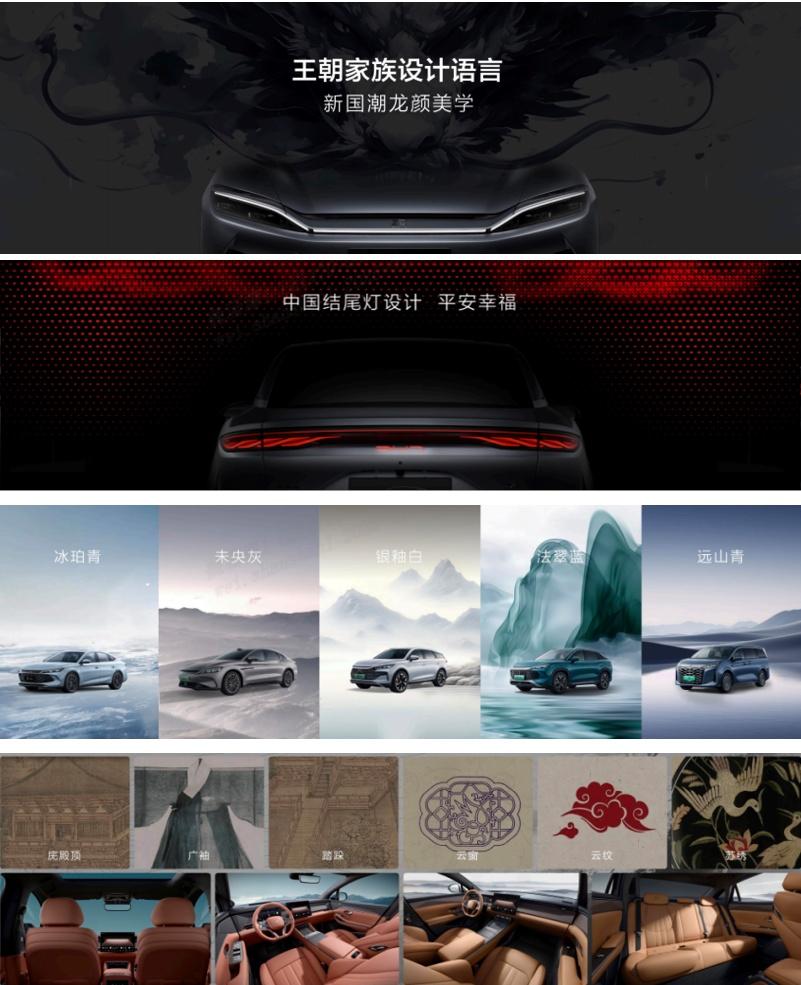 王朝盛典夜 朝粉再集结——比亚迪2025首届王朝盛典