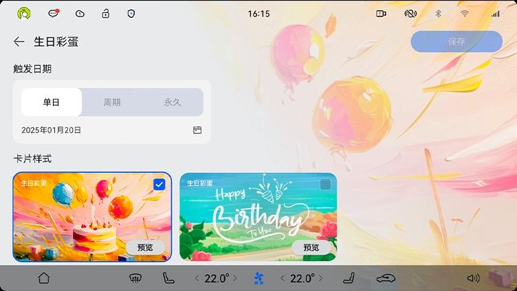 阿维塔全系车型开启推送AVATR.OS 4.2.0 新的一年,新的体验
