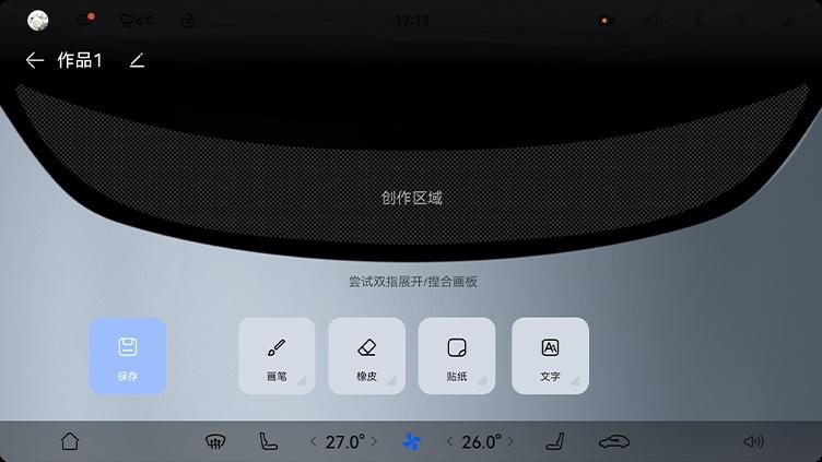 阿维塔全系车型开启推送AVATR.OS 4.2.0 新的一年,新的体验