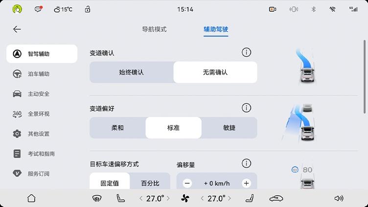 阿维塔全系车型开启推送AVATR.OS 4.2.0 新的一年,新的体验