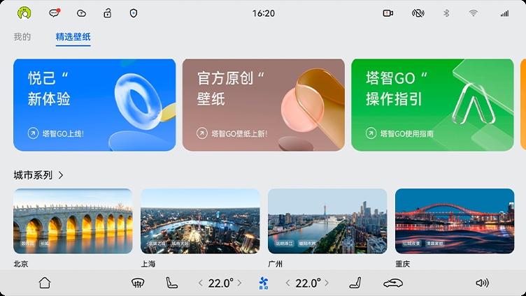 阿维塔全系车型开启推送AVATR.OS 4.2.0 新的一年,新的体验