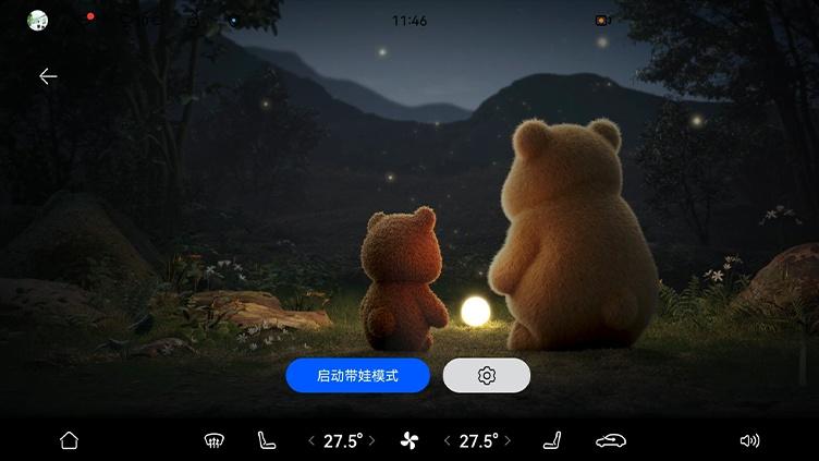 阿维塔全系车型开启推送AVATR.OS 4.2.0 新的一年,新的体验