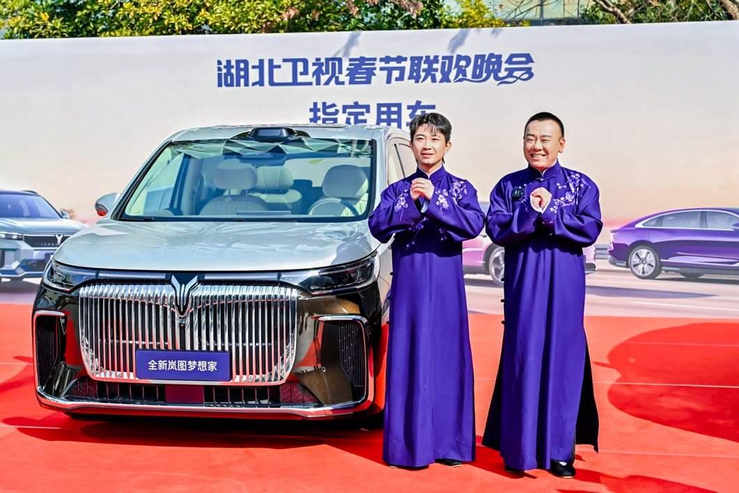 贺岁荆楚 情满江城 岚图汽车携手湖北卫视春晚共谱长江之恋