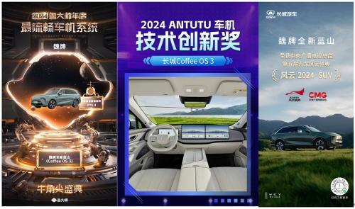 真大六座SUV实力派!魏牌全新蓝山上“春晚”了!