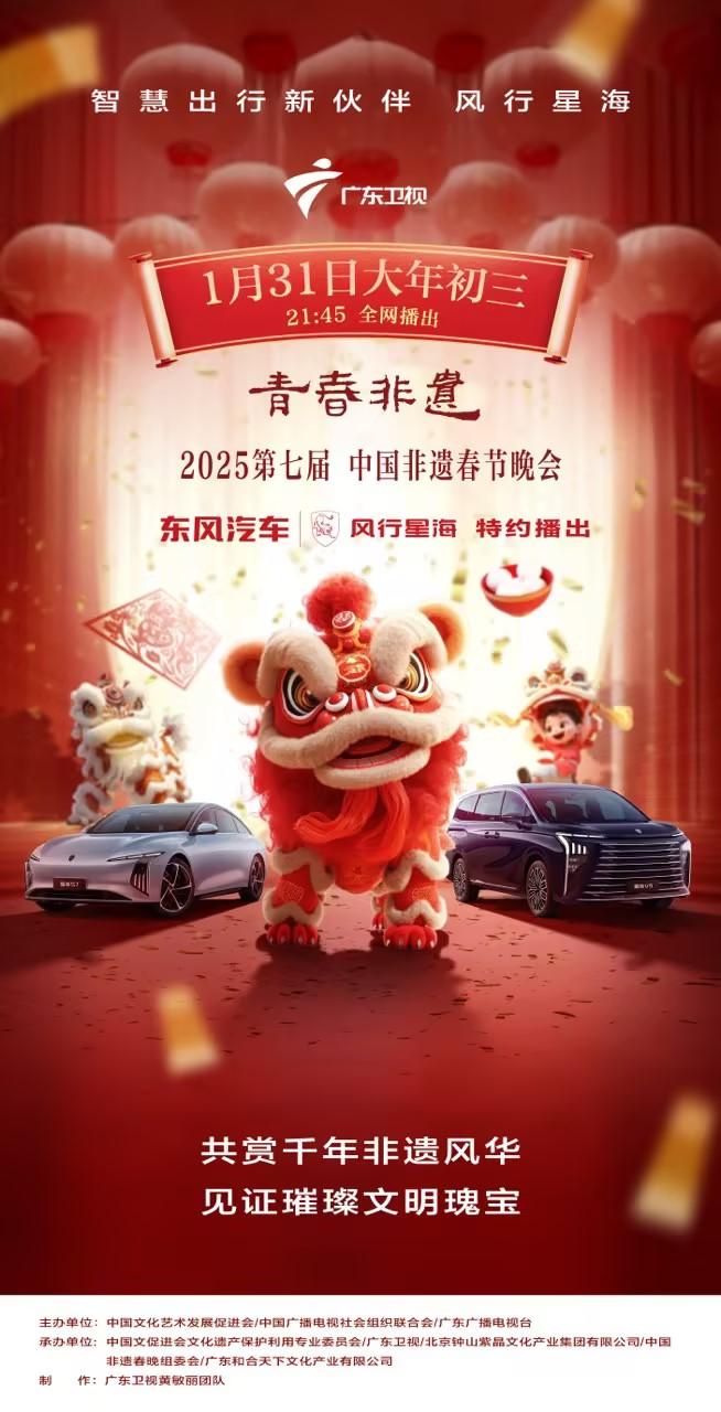 当春晚遇上风行星海，民族品牌秒变国际网红！