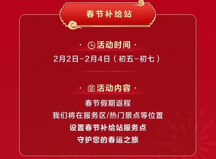 鸿蒙智行“春节安心行”,贴心服务让新春出行满是温情
