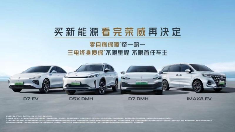 春雷行动乘巳而上!上汽荣威发放14.9亿红包普惠全民