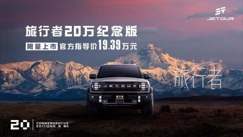 捷途品牌1月销售汽车58162辆,捷途纵横开启豪华越野新篇章