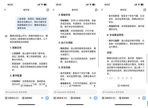 DeepSeeK锐评:豪华大六座SUV就选魏牌全新蓝山