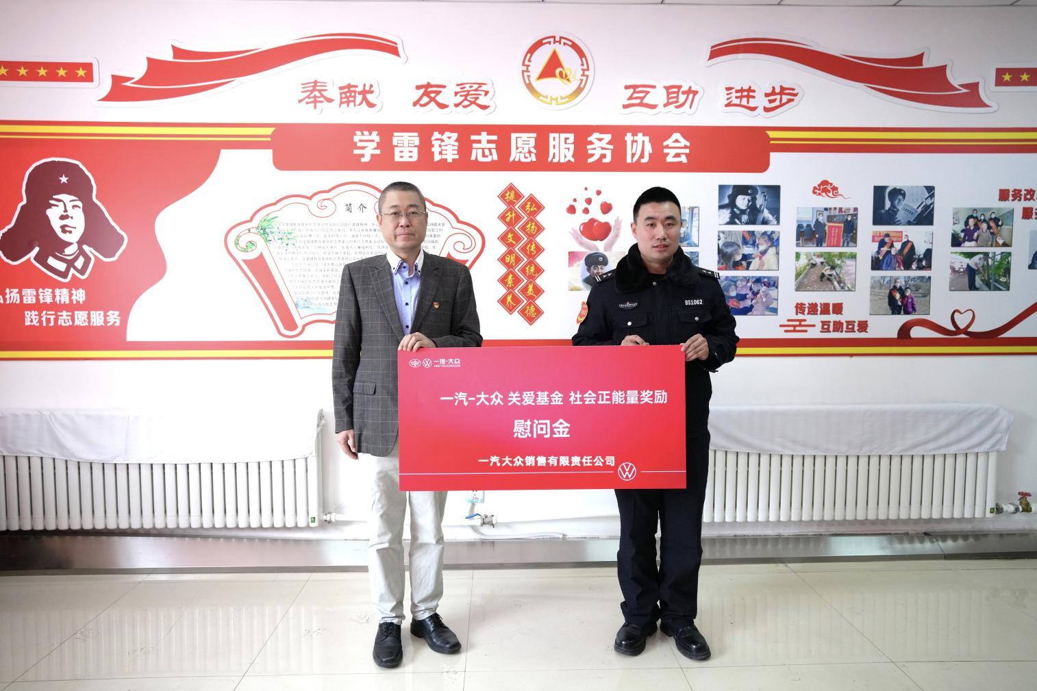 守护正能量,传递企业担当,一汽-大众温暖“灭火侠”