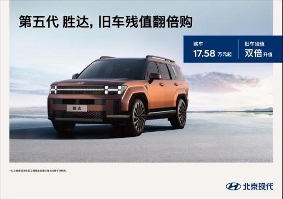 B级车价格破防,北京现代“一口价”,索纳塔11.98万起开回家
