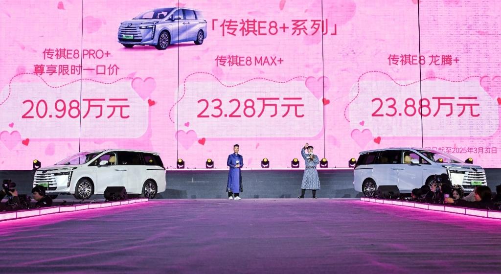 中型MPV冠军传祺E8+再放大招,PRO+限时一口价20.98满爱上市