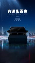 赚钱“大拿”再进化！上汽大通MAXUS“大拿”系列将于2月28日焕新上市