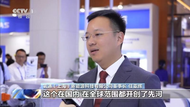 氢通能源:以“链主式”模式创新,助产业高质量发展