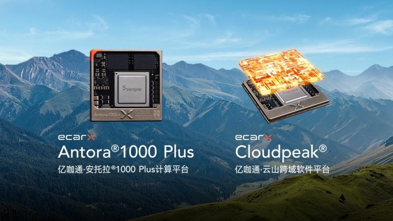 亿咖通科技全面助力吉利汽车智电创新开年销量再攀新高