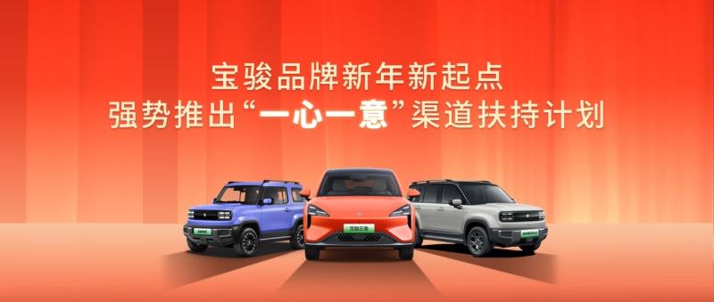 重仓11亿加码!宝骏汽车开“卷”服务,“一心一意”为用户打造愉悦体验