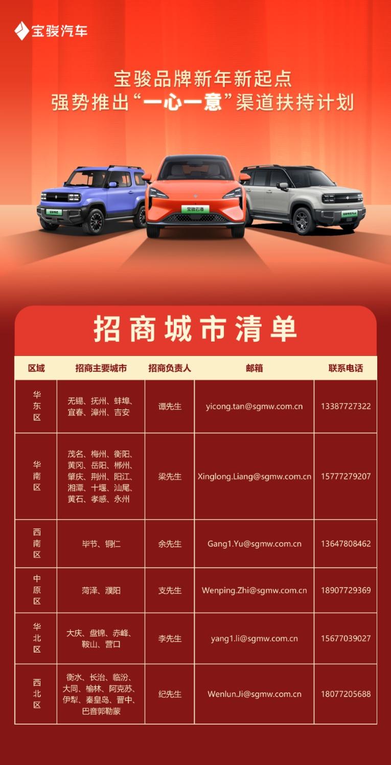 重仓11亿加码!宝骏汽车开“卷”服务,“一心一意”为用户打造愉悦体验