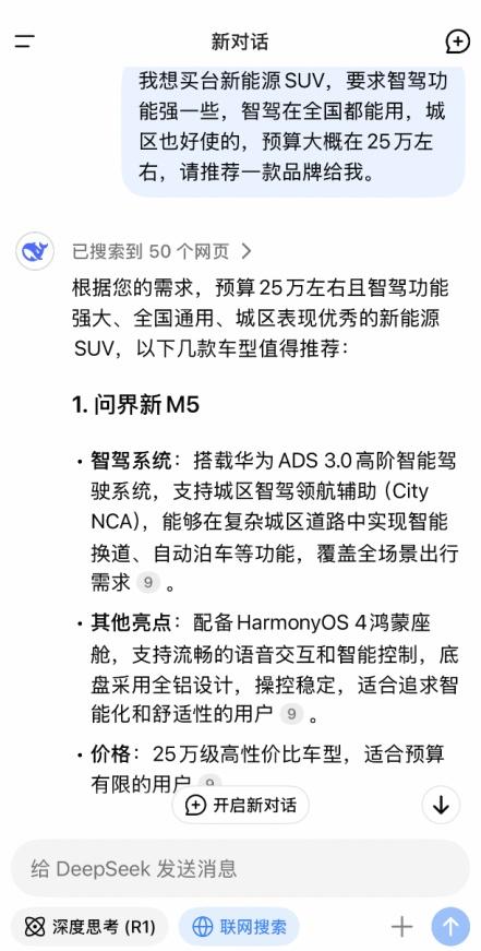 现在购车享多重豪礼,问界新M5以智能化开启便捷之旅