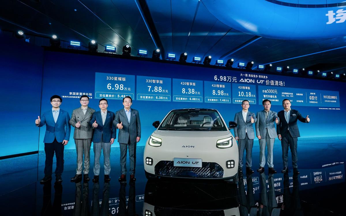 埃安UT 6.98万起，2025性价比之王