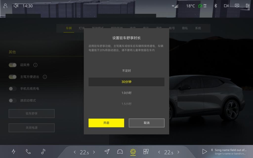 莲花跑车OTA重磅更新,全面焕新智能化体验