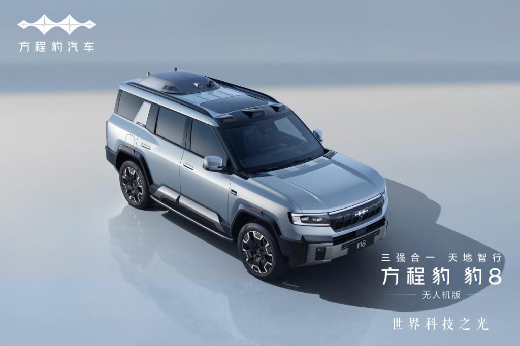 三强合一!比亚迪大疆华为联合打造方程豹 豹8无人机版,售价39.58~42.38万元