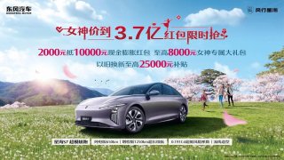 女神快来接福利！星海S7推出重磅优惠致敬女性