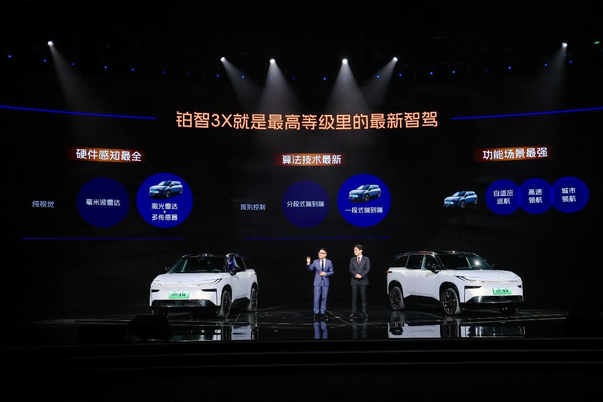 14万级激光雷达高阶智驾第一车!铂智3X正式上市