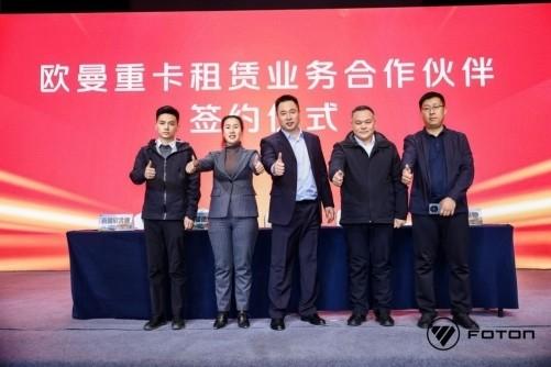 交车100台 签约300台！欧曼银河重卡发布闪耀丝路 新租赁模式推出多方共赢