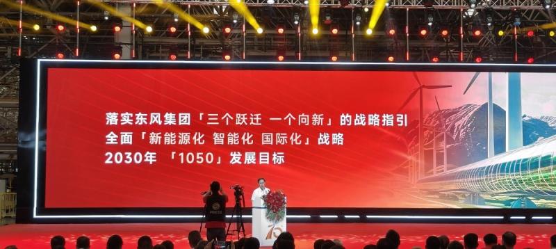 央企赋能,东风柳汽乘两会东风,在新能源赛道强势破局