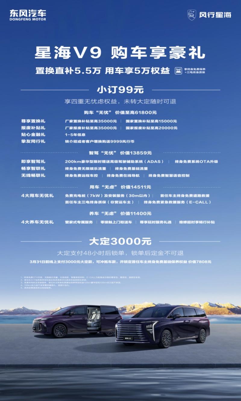 央企赋能,东风柳汽乘两会东风,在新能源赛道强势破局