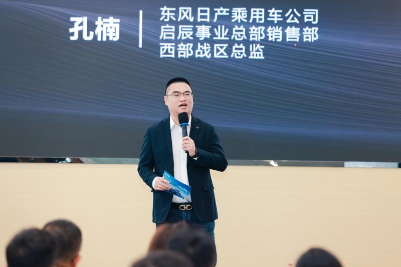 全面焕新，蜀你划算！启辰全新大V DD-i虎鲸闪耀川蜀大地
