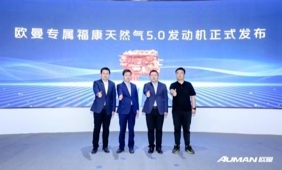 上市即交付! 首批30台,欧曼银河630大马力燃气车助力用户开启高效节能新征程